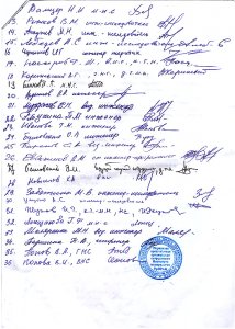 Письма учёных в поддержку Народного собрания в защиту науки РФ