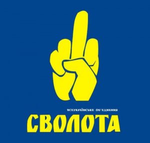 «Антимайданное законодательство»: запрет «Свободы»