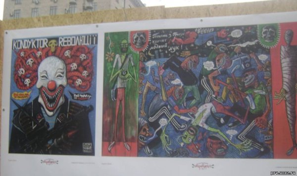 Сатанисты и антихристы киевского евромайдана