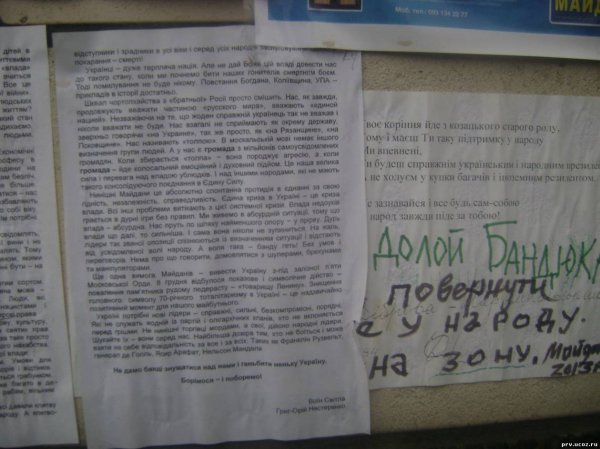 Сатанисты и антихристы киевского евромайдана