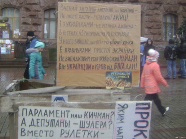 Сатанисты и антихристы киевского евромайдана