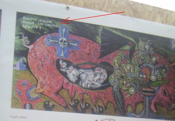 Сатанисты и антихристы киевского евромайдана