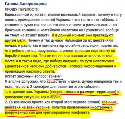 Украина по сирийскому сценарию