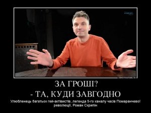 Журнашлюшки ради денег готовы на всё!