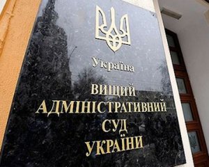 Высший административный суд Украины признал голосование в Раде 16 января законным