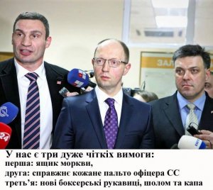 Оппозиция находится в шоке от предложений Януковича