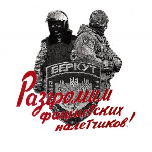 Киев. На линии огня.