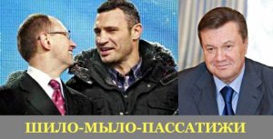 Как Янукович предлагал опозиции на царство!