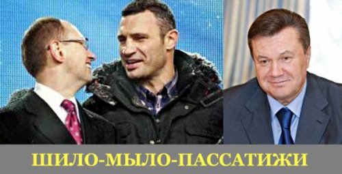 Как Янукович предлагал опозиции на царство!