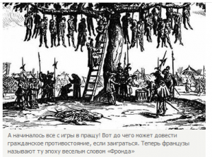 Истории от Олеся Бузины: Майдан по-французски