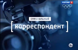 Специальный корреспондент: Украина - кто стоит за Евромайданом?