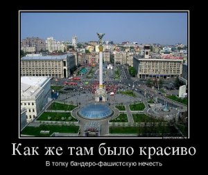 Киев, Вий и святые дары