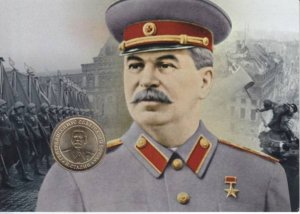 Слово «жертве сталинских репрессий»