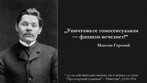 Корни фашизма