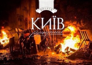 Покупая продукцию ROSHEN , ты спонсируешь боевиков и террористов