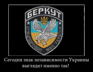 Беркут. Украина. Интервью.