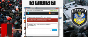 Твиттер блокирует сайт «За Беркут!»