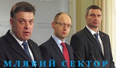 Вниманию романтиков и ультраправых: вас уже разменяли