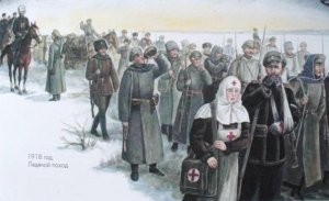 Ледяной поход Белой Армии