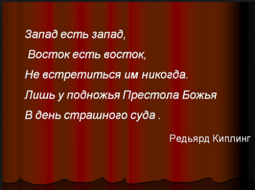 АКСИОМА КИПЛИНГА