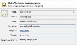 А. Шарий. «Красный Сектор» снимает маски