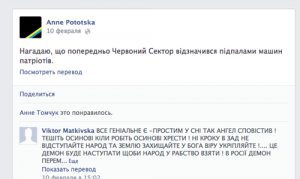 А. Шарий. «Красный Сектор» снимает маски