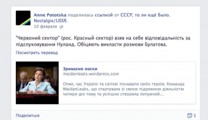 А. Шарий. «Красный Сектор» снимает маски