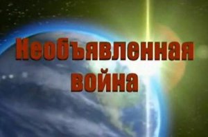 Евросоюз. Необъявленная война Украине