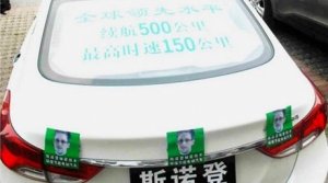 В честь Эдварда Сноудена назовут китайские автомобили