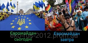 Стояние евромайдана