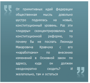 Украина: крах унитарного государства