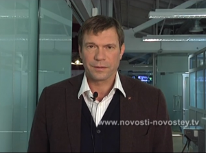 Олег Царев: "Сегодняшний день стал моментом истины! Маски сорваны окончательно..."