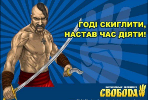 Украинские фашисты меняют тактику