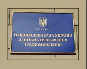 Штурм Нацсовета по телерадиовещанию окончен: Протестующие экстремисты ушли