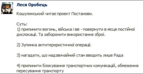 Так что там в Раде то приняли?