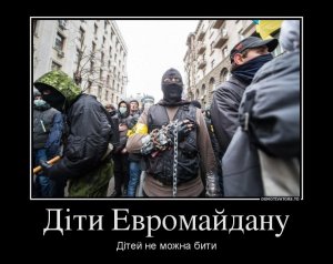 Киев."Мирные" протестующие в немецких касках