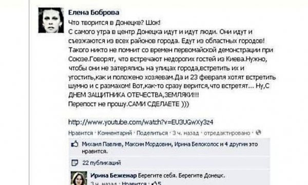 Донецк сегодня. Свидетельство очевидца