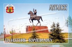 Луганский областной совет взял всю полноту власти в свои руки