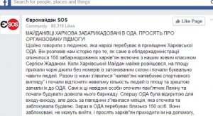 В Харькове на местный Майдан напали члены "Оплота", есть пострадавшие