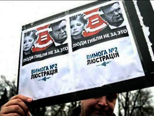 Народ радуется освобождению Тимошенко