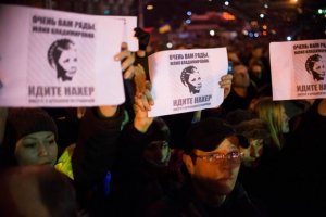 Народ радуется освобождению Тимошенко