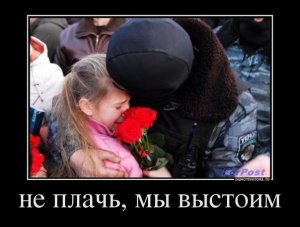 Вставайте, люди русские!