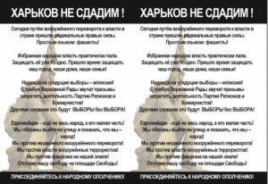 Срочно нужна помощь в распространении листовок в Харькове!