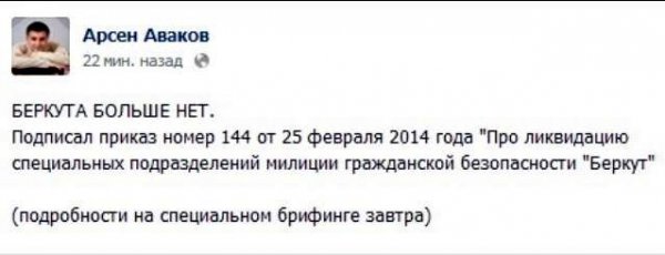 Не дадим гиенам сожрать Беркут