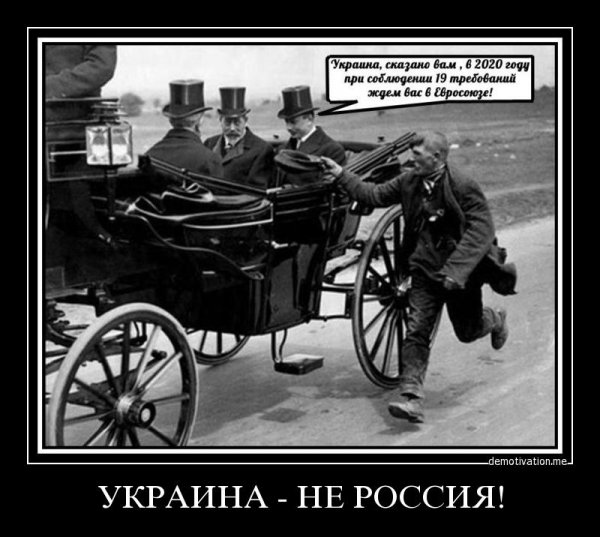 Рекомендации Евромайдаунутым