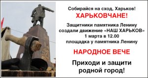 Харьковское ополчение выступило с манифестом