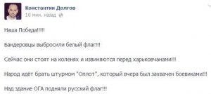 "Сейчас они стоят на коленях". Из харьковской ОГА выбили сторонников Майдана