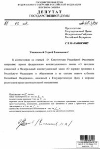 В Госдуме РФ зарегистрировали законопроект о присоединении новых территорий