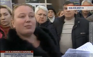 Одесситы обратились за помощью