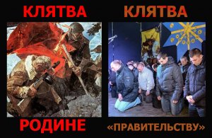 КЛЯТВА!  "клятва" ?